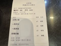 -熙盛源(永乐路店)