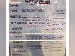 -田中先生の泡芙工坊(胜利店)