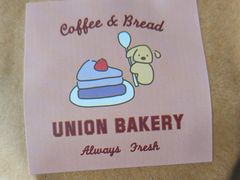 -屋裡·Union Bakery(龙江路店)
