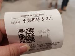 -海底捞火锅(正大乐城店)