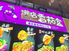 -李好吉吉自选炸鸡(星天广场店)