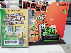 -沪上阿姨鲜果茶(世纪金源店)