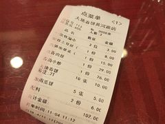 账单-大地春饼店(黄河路店)
