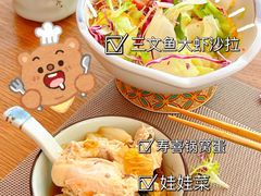 三文鱼大虾沙拉-酒井酱子·深夜食堂(东城汇店)