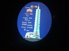 -台北101