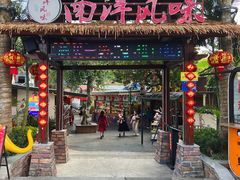 -南洋风味(万宁店)