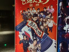 -首都电影院(天津店 中国巨幕)