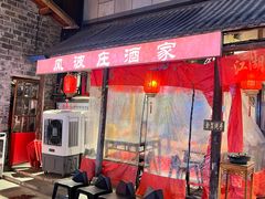 -风波庄(罍街分舵)