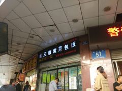 -金三顺紫菜包饭(大商新一百购物广场店)