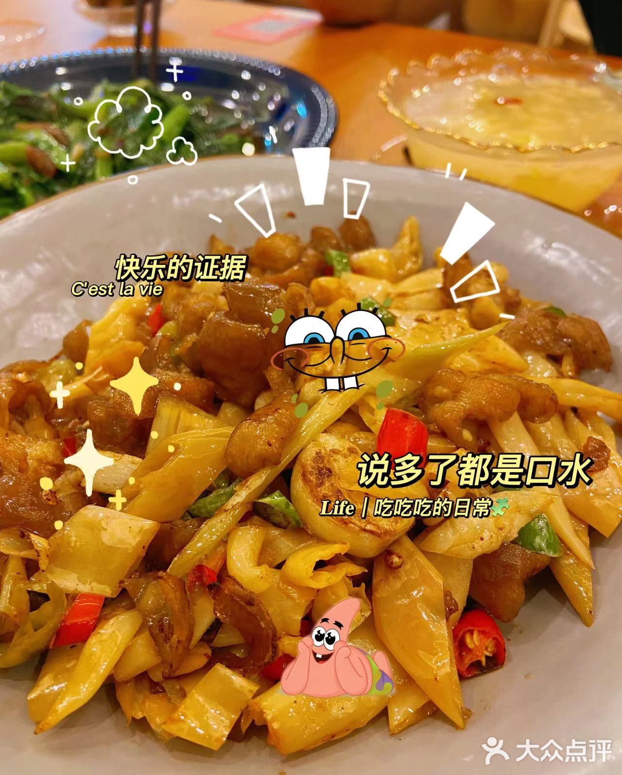 宝藏川菜店