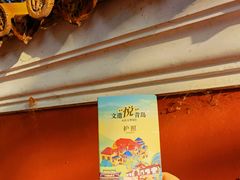 -青岛德国总督楼旧址博物馆