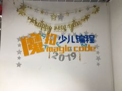 -魔扣少儿编程(格调中心店)