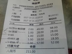 账单-都一处烧麦馆(前门店)