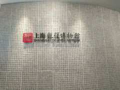 -上海观复博物馆