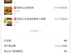 账单-一轩饺子馆(丽都店)