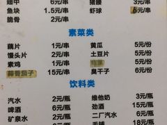 菜单-小胡子祥彪烧烤(北湖总店)