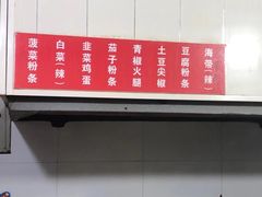 -张吉祥花椒肉火烧(老潍县美食城店)