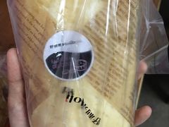 培根小鲜菇-好利来(乐堤港店)