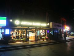 -匠造烘焙(联洋店)