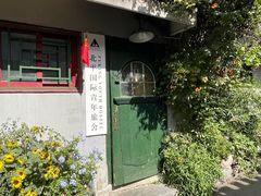 -北平花园·MUA摩造汉堡·北平咖啡(南锣鼓巷胡同店)