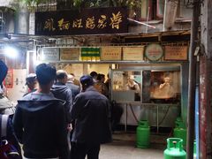 门面-蒋家肠旺面馆老店(合群路店)