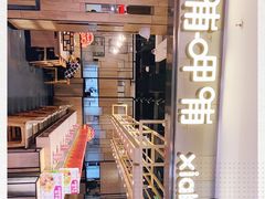 -呷哺呷哺(新世界百货望京店)