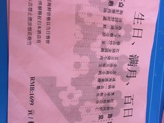 菜单-香雪海饭店中餐厅(盘门景区店)