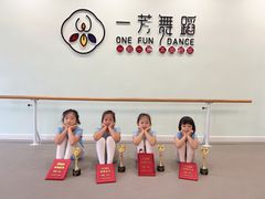 -一芳舞蹈
