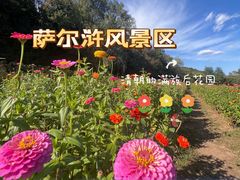 -萨尔浒风景区
