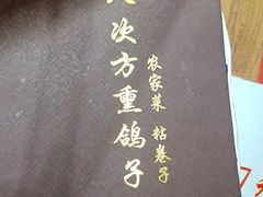 -海碗油泼面·八次方·水库鱼·粘卷子(平谷店)