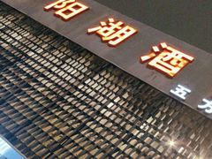 -鄱阳湖·江西小炒·瓦罐煨汤(五道口店)