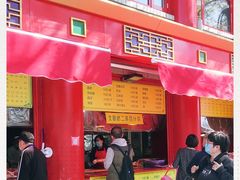 门面-白魁老号饭庄(交道口店)