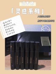 点击看大图 -香遇沙龙香水·调香·团建