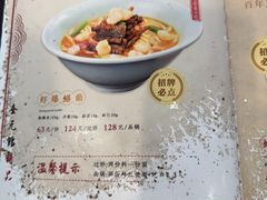 -奎元馆.百年奎元.非遗传承(西湖边的解放路店)