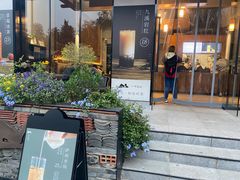 门面-一叶觅山(半边街店)