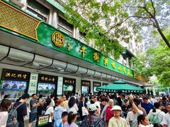 -牛街洪记小吃店(牛街店)