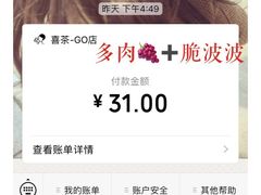 -喜茶(东莞雍华庭店)