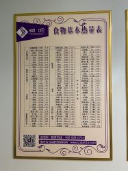 -塑吧减肥养生连锁