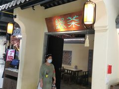 门面-绿茶餐厅(昌平悦荟店)