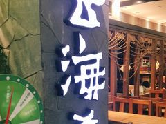 门面-云海肴·汽锅鸡·云南菜(美罗城店)