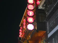 -老唐三下锅 ·张家界地标美食(溪布街店)