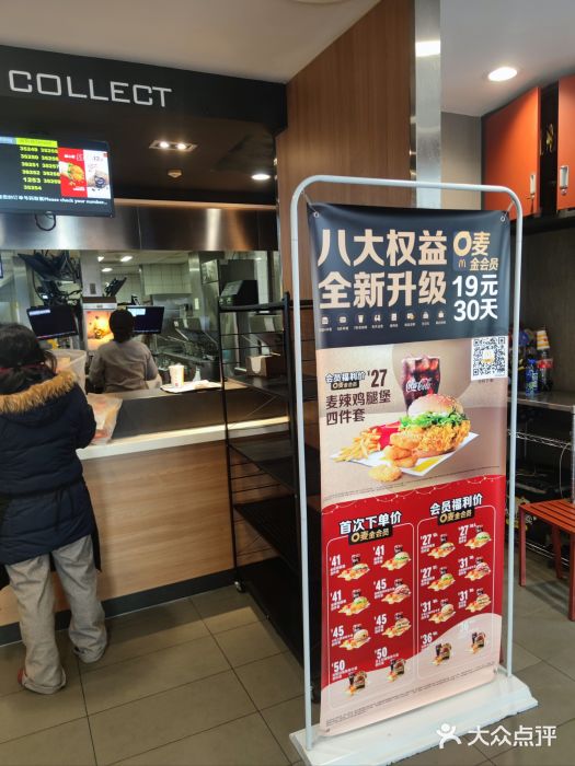 麦当劳(桐乡润丰步行街店)图片