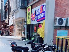 -前进5路汉堡炸鸡(汉街skp店)