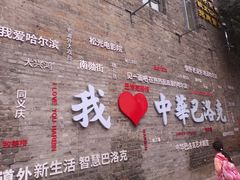 -中华巴洛克风情街