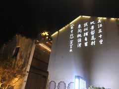 -黎里古镇