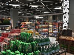 零售区-盒马鲜生(宝地店)