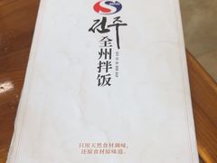 -全州拌饭馆(断桥店)