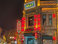 -中华巴洛克风情街