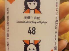 -铁公鸡·四川料理(天环广场店)