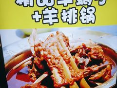 -和庆斋羊蝎子火锅·碳缸烧烤(顺义旗舰店)